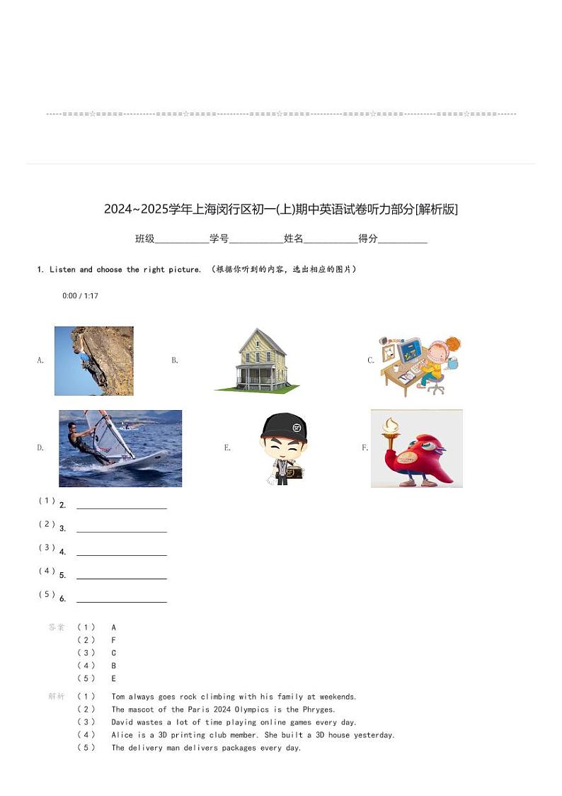 2024～2025学年上海闵行区初一(上)期中英语试卷听力部分[原题+解析]03