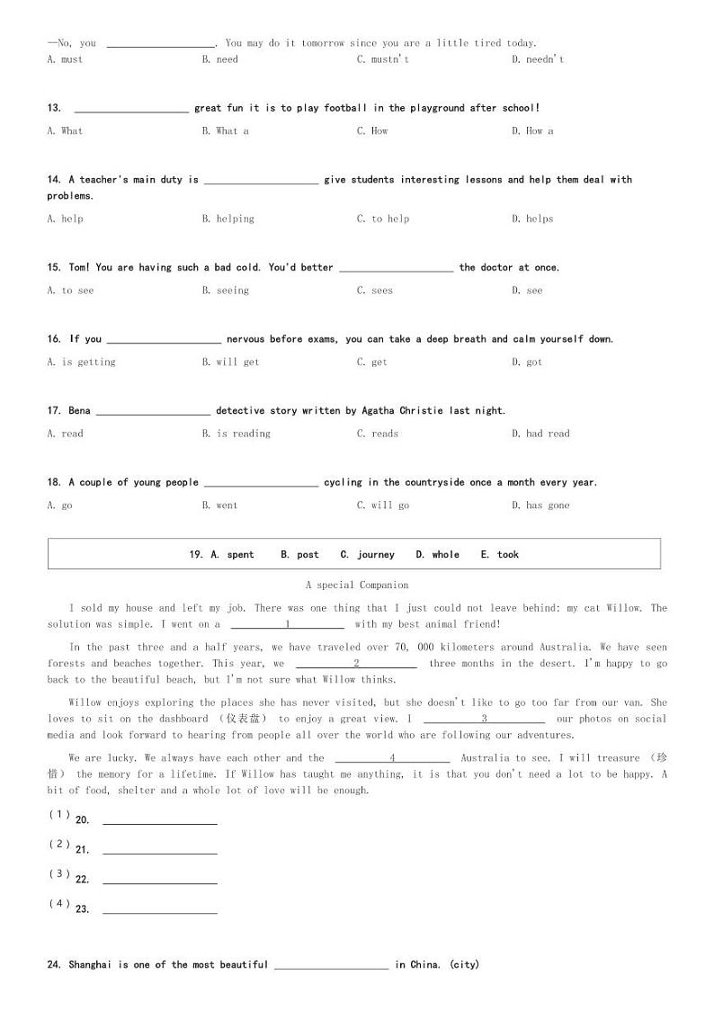 2024～2025学年上海闵行区初一(上)期中英语试卷[原题+解析]02