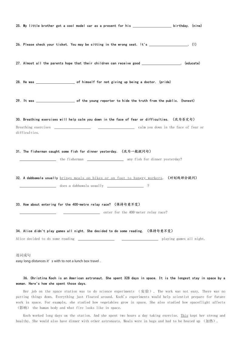 2024～2025学年上海闵行区初一(上)期中英语试卷[原题+解析]03