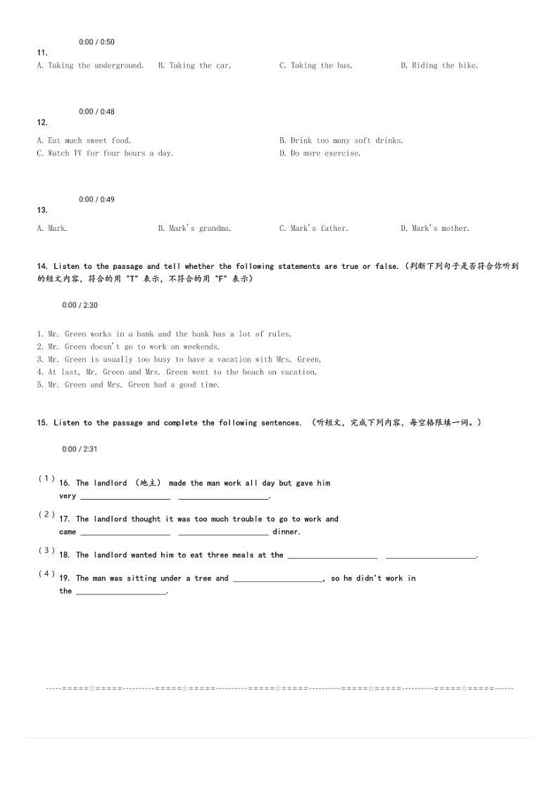 2024～2025学年上海浦东新区初一(上)期中英语试卷听力部分[原题+解析]02