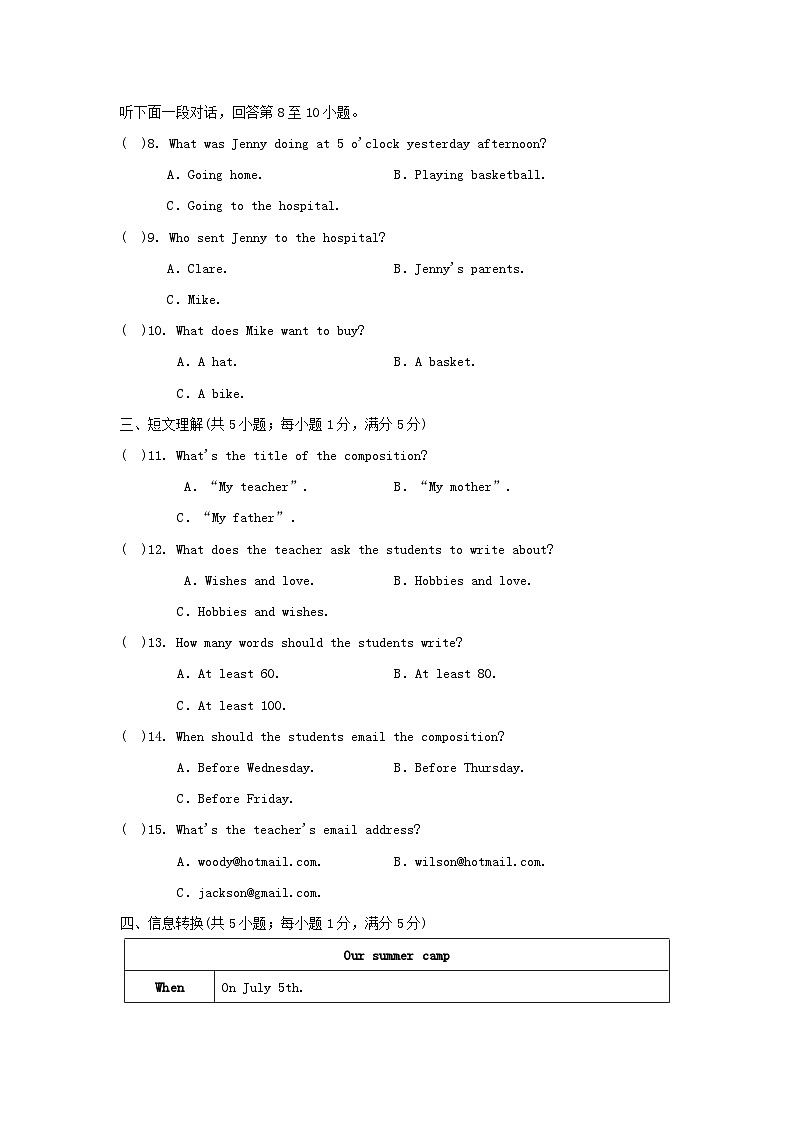 期末学情评估第2页