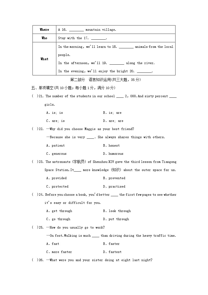 期末学情评估第3页