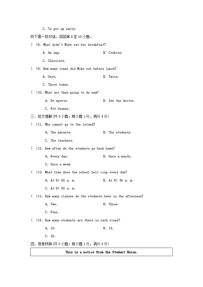 第一学期期中学情评估第2页