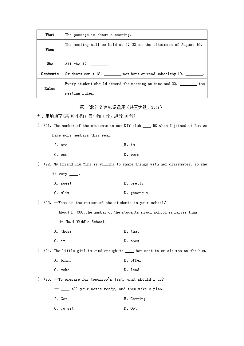 第一学期期中学情评估第3页