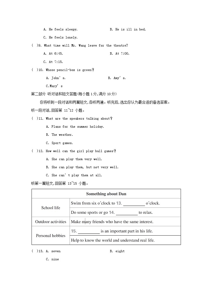 江苏省2024八年级英语上学期期中综合素质评价试卷（附答案牛津译林版）02