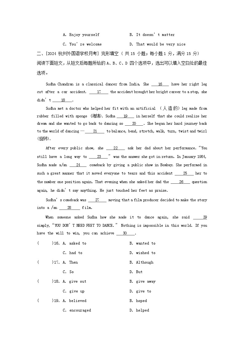江苏省2024八年级英语上学期期中综合素质评价试卷（附答案牛津译林版）03