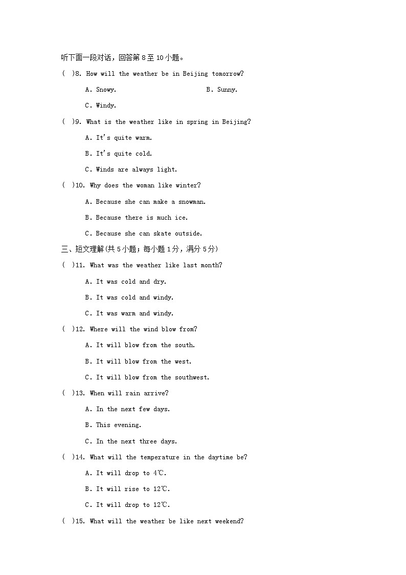 Unit 7　学情评估第2页