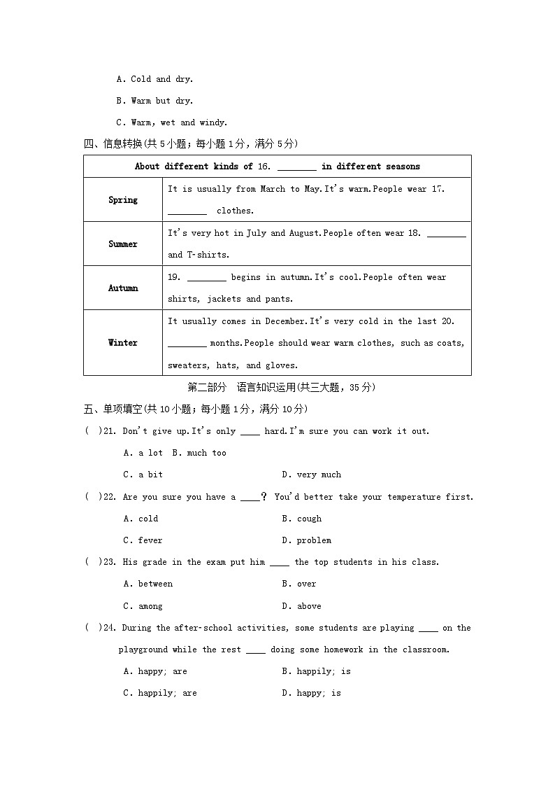 Unit 7　学情评估第3页
