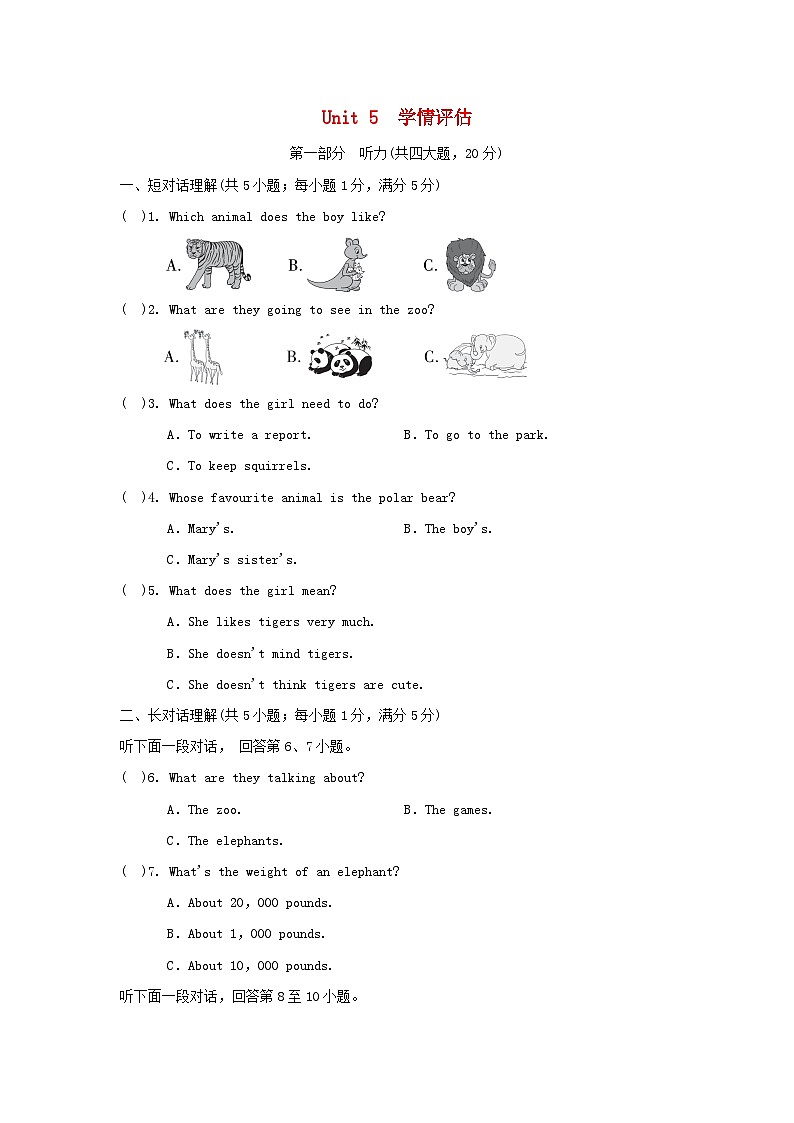 Unit 5　学情评估第1页