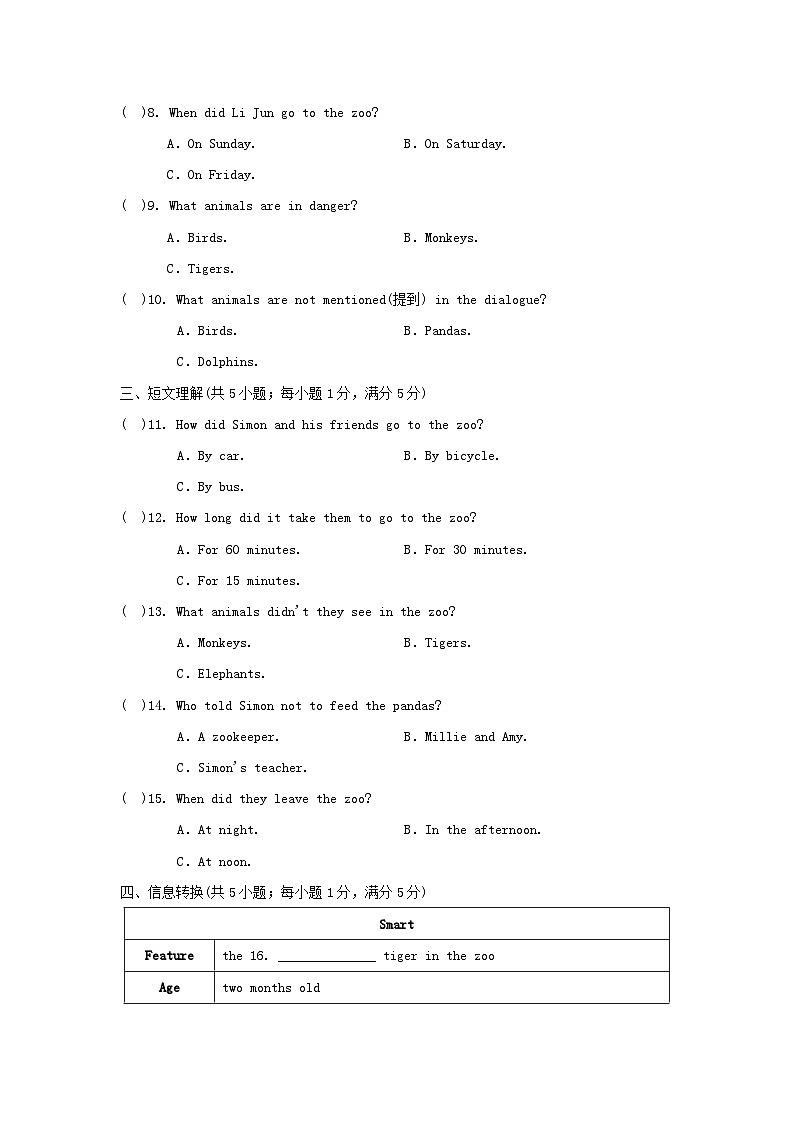 Unit 5　学情评估第2页
