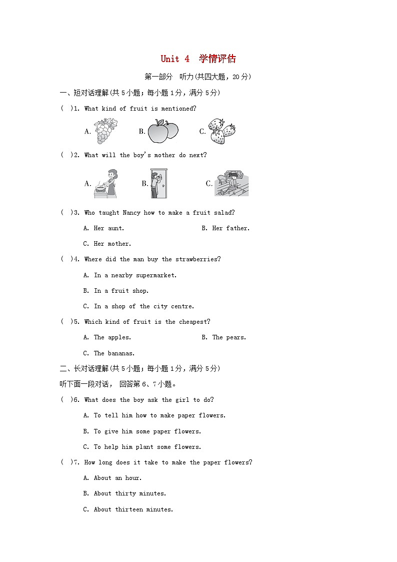 Unit 4　学情评估第1页