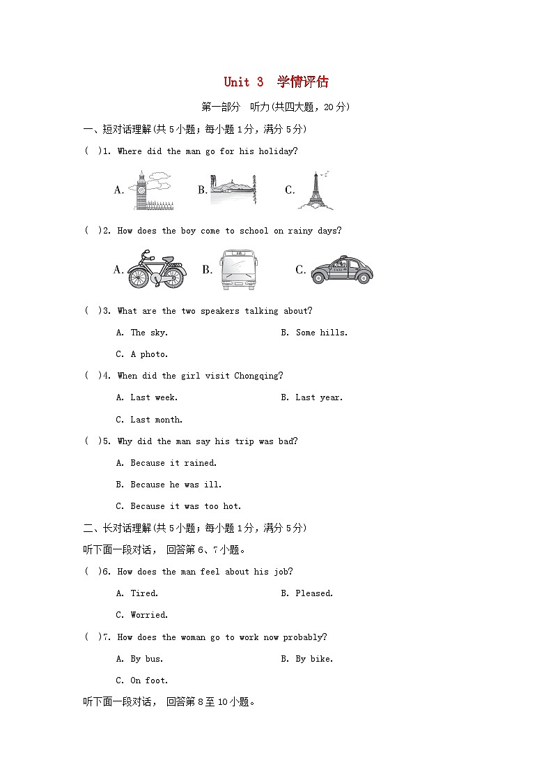 Unit 3　学情评估第1页