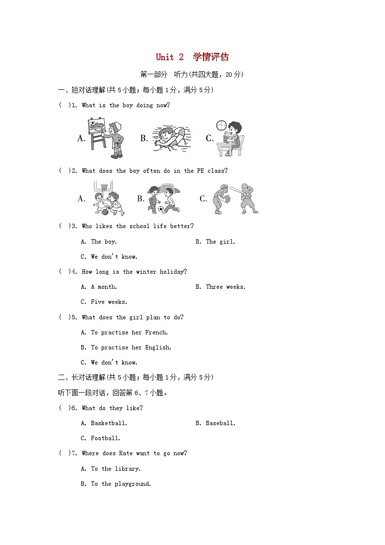Unit 2　学情评估第1页