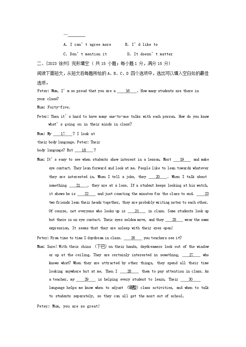 江苏省2024八年级英语上册 Unit 2 School life综合素质评价试卷（附答案牛津译林版）第3页