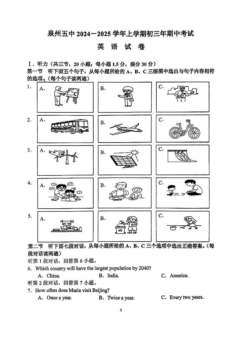 福建省泉州市鲤城区第五中学2024-2025学年九年级上学期11月期中考试英语试题第1页