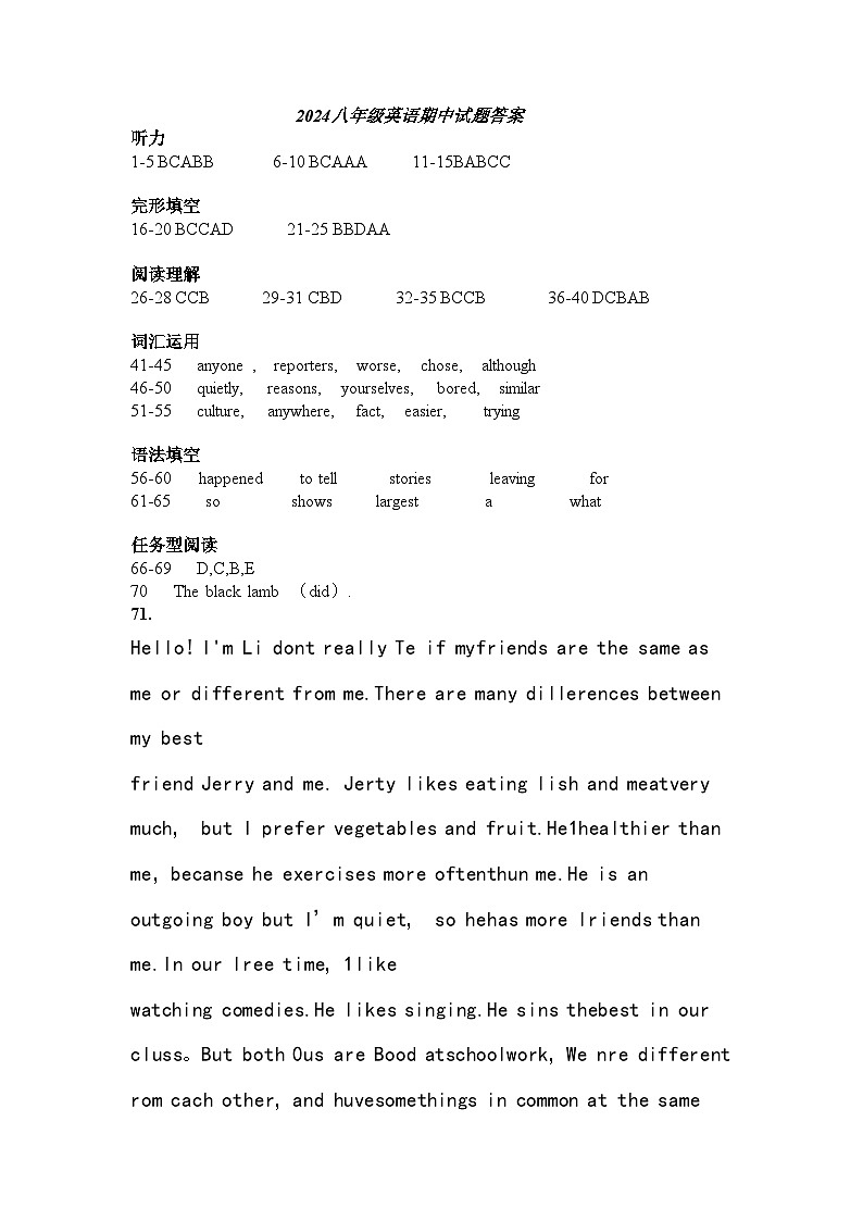 2024八年级英语期中答案第1页