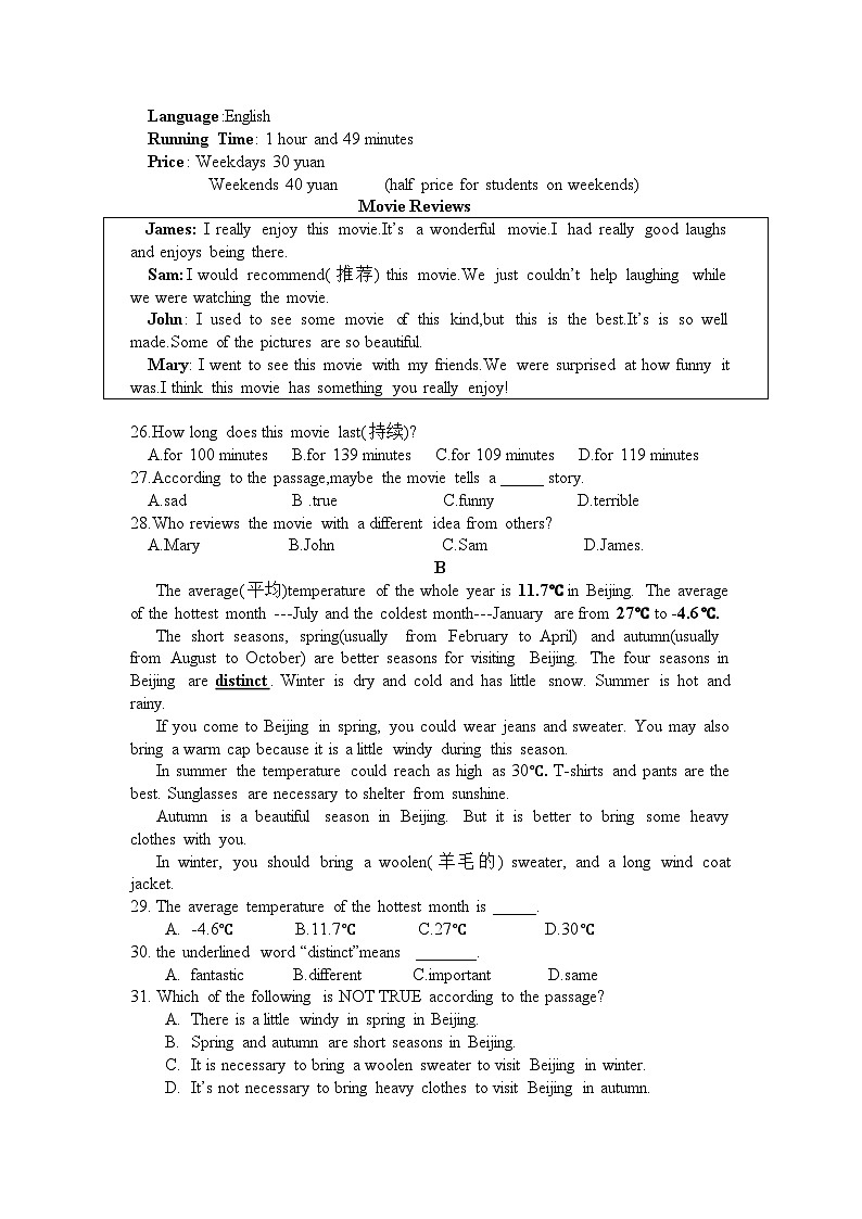 2024八年级英语期中试题卷第3页