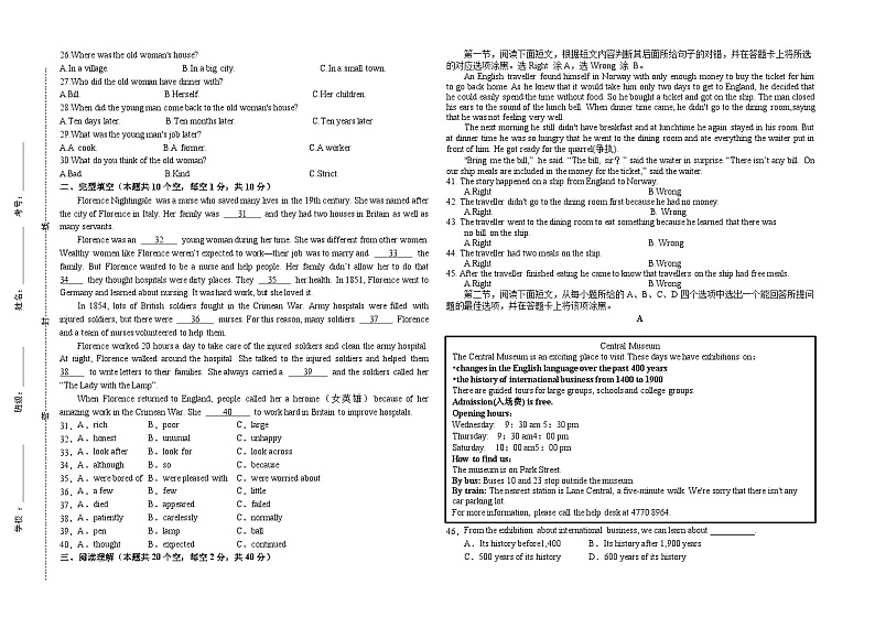 山东省聊城市茌平区2024-2025学年九年级上学期期中考试英语试题第2页