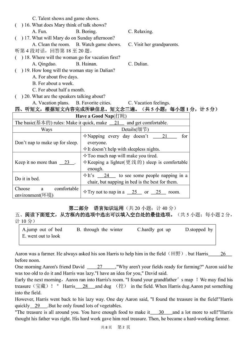2024年11月八年级英语学科课堂练习第2页