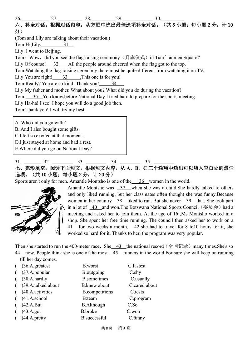 2024年11月八年级英语学科课堂练习第3页