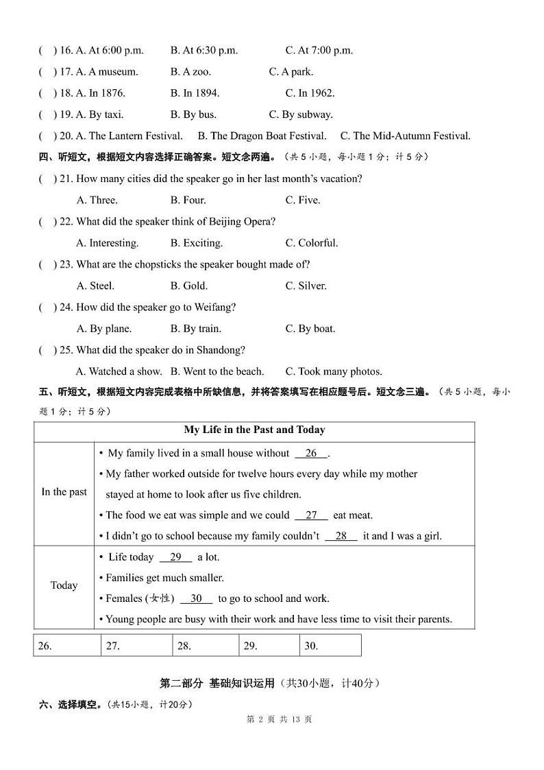 2024年11月九年级英语学科课堂练习第2页