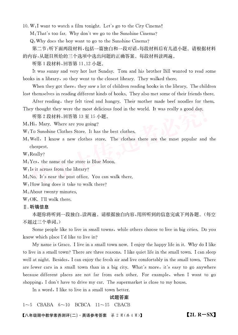 陕西省安康市岚皋县2024-2025学年八年级上学期期中教学素养测试英语试卷（二）02