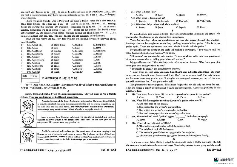 陕西省安康市岚皋县2024-2025学年八年级上学期期中教学素养测试英语试卷（二）02