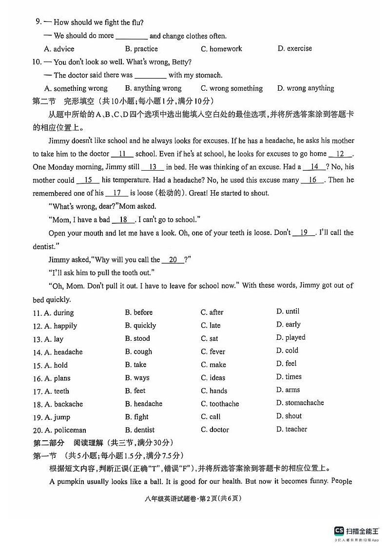八年级英语(1)第2页