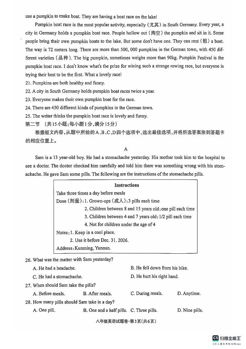 八年级英语(1)第3页