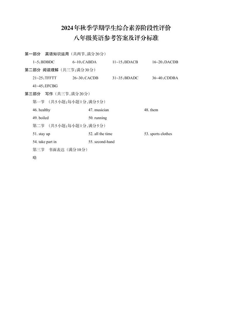 八年级英语答案_Print第1页