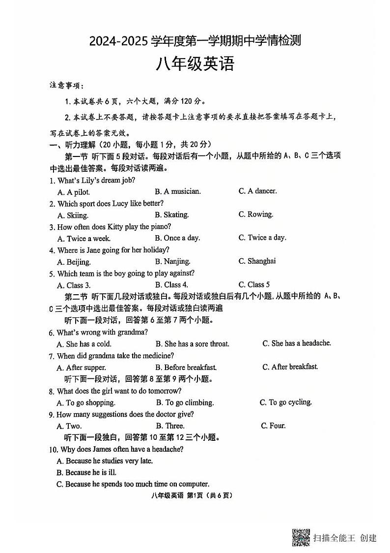 八年级英语第1页