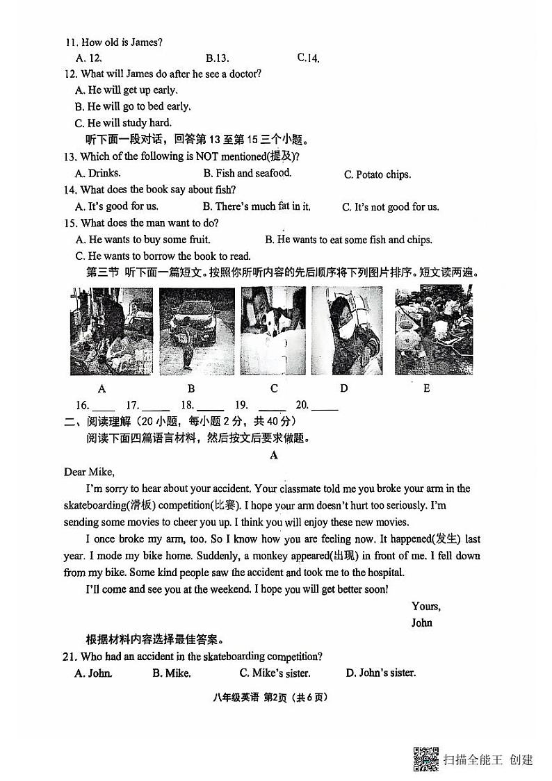 八年级英语第2页