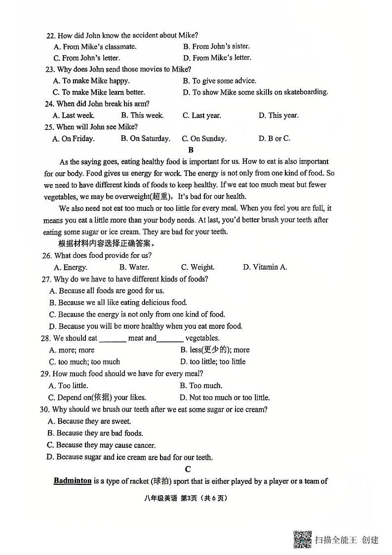 八年级英语第3页