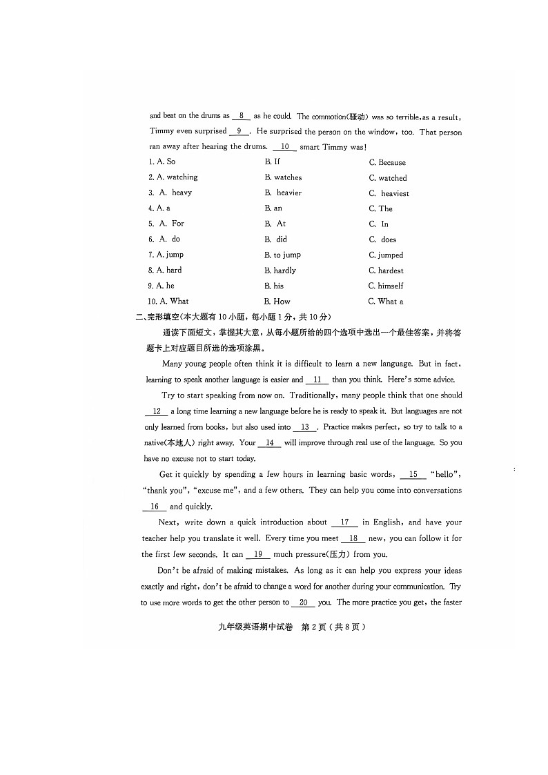 茂名市电白区2024-2025学年第一学期九年级英语期中考试第2页
