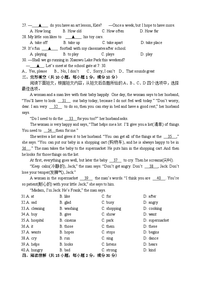 江苏省镇江市镇江新区2024-2025学年上学期七年级英语期中试卷03
