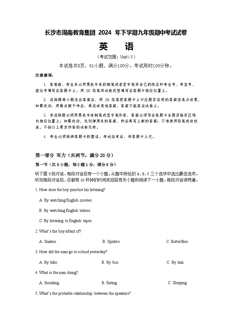 长沙市周南教育集团 2024 年下学期九年级期中考试试卷第1页