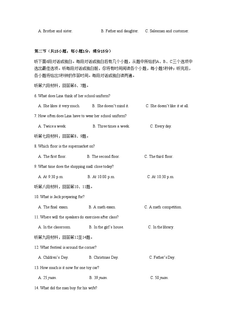 长沙市周南教育集团 2024 年下学期九年级期中考试试卷第2页