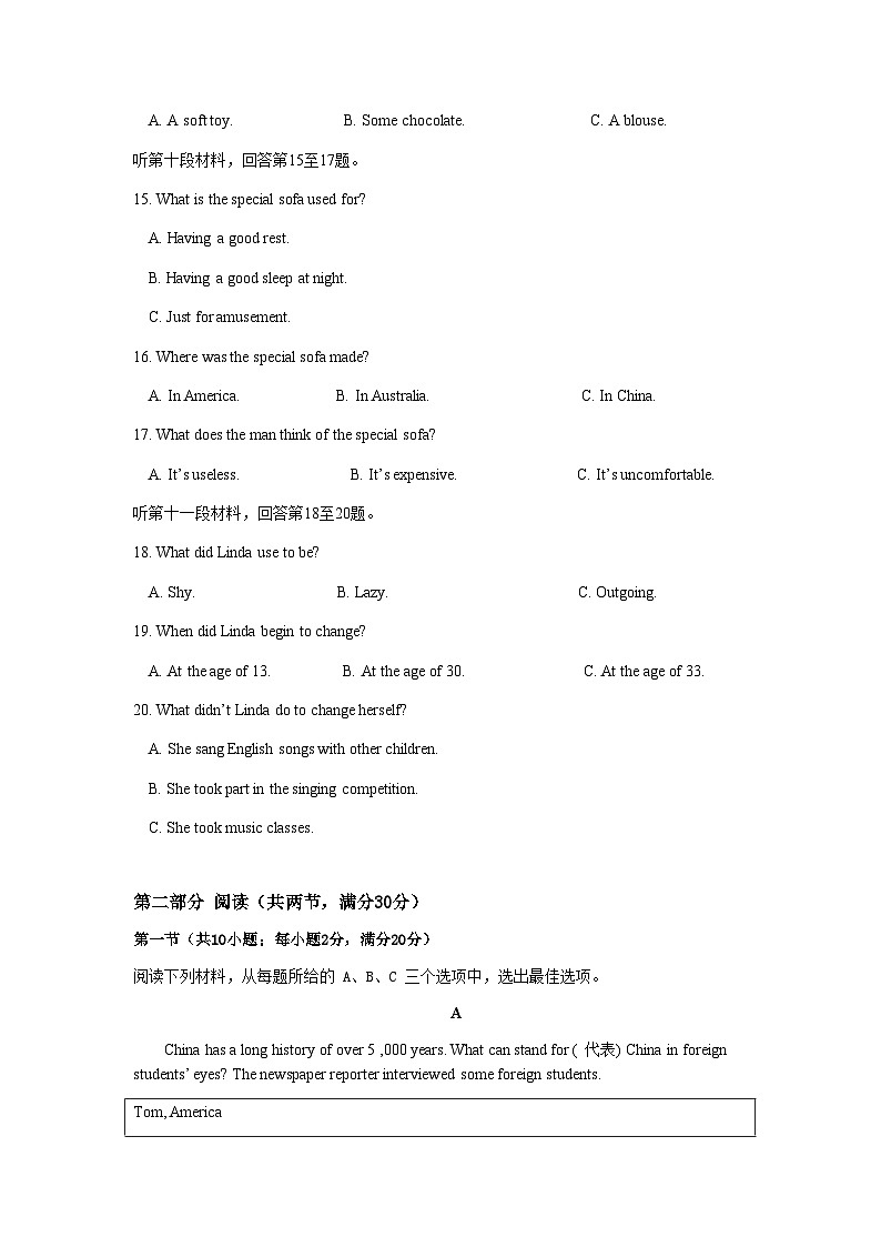 长沙市周南教育集团 2024 年下学期九年级期中考试试卷第3页