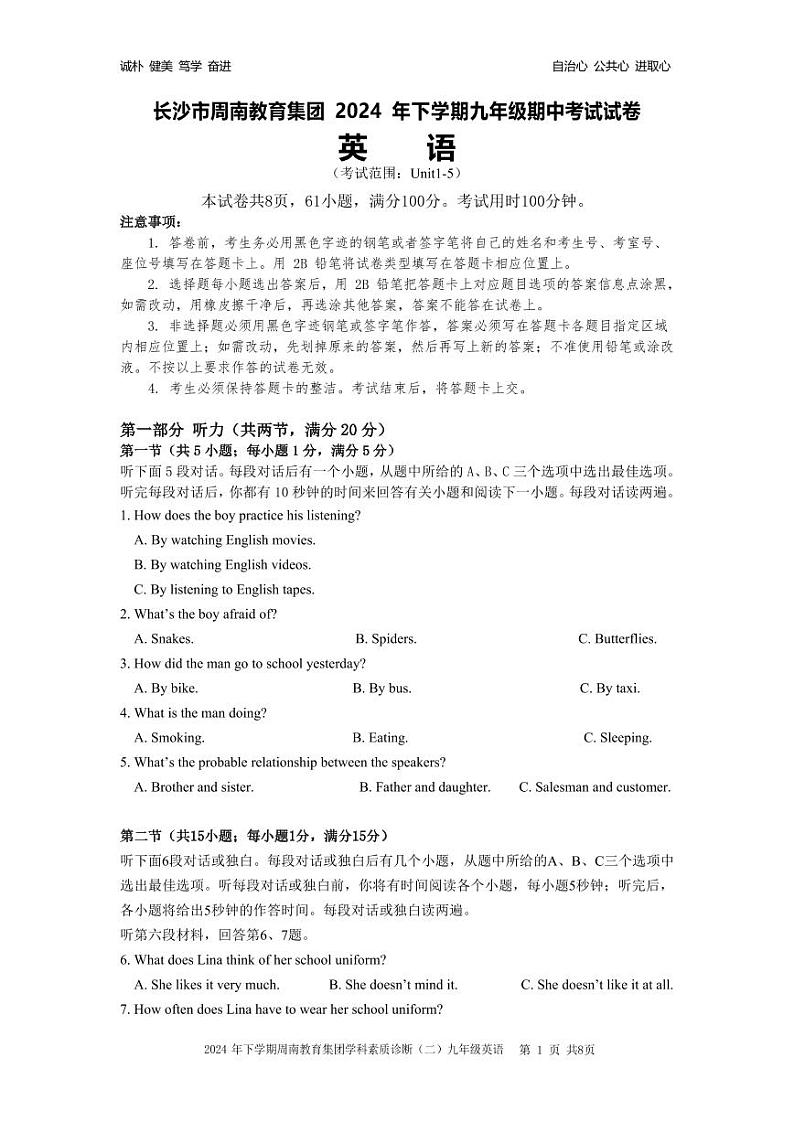 长沙市周南教育集团 2024 年下学期九年级期中考试试卷第1页