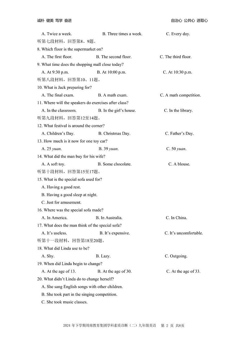 长沙市周南教育集团 2024 年下学期九年级期中考试试卷第2页