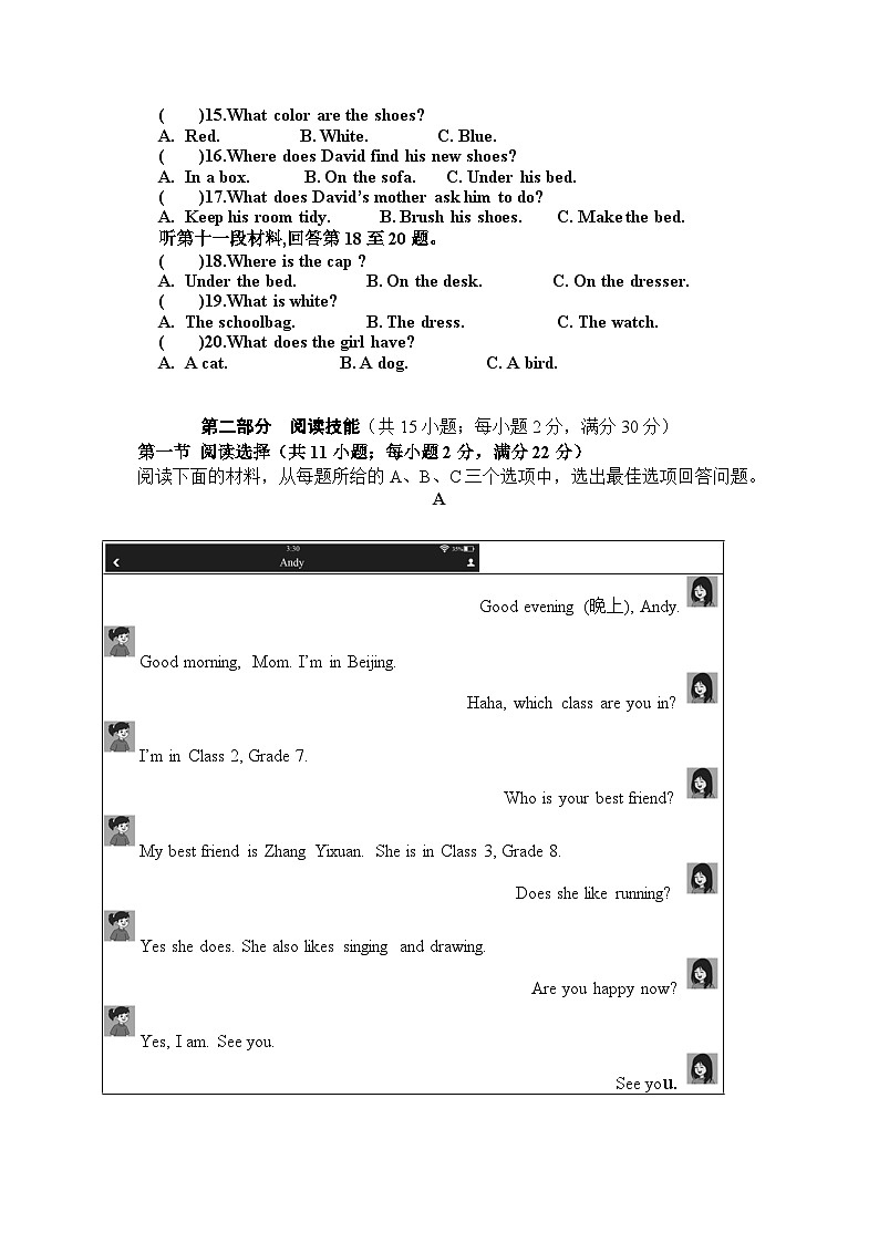 湖南省常德市第四中学2024-2025学年七年级上学期期中考试英语试题02