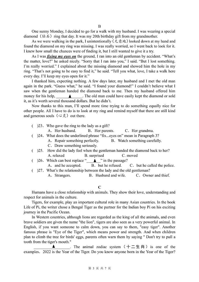 2024年下学期就九年级英语期中考试试卷问卷第3页