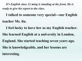 2024冀教版八上英語Unit 1 Me and My Class Lesson 5 Meet Ms Liu課件