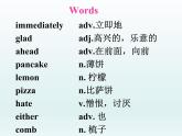 2024冀教版八上英語Unit 1 Me and My Class Lesson 3 Getting to Know You課件