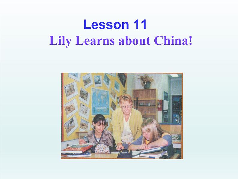 2024冀教版八上英语Unit 2 My Favourite School Subject Lesson 11 Lily Learns about China课件01