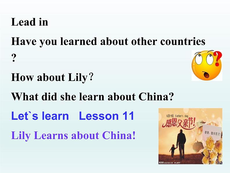 2024冀教版八上英语Unit 2 My Favourite School Subject Lesson 11 Lily Learns about China课件02