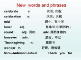 2024冀教版八上英语Unit 3 Families Celebrate Together Lesson 13 I Love Autumn课件