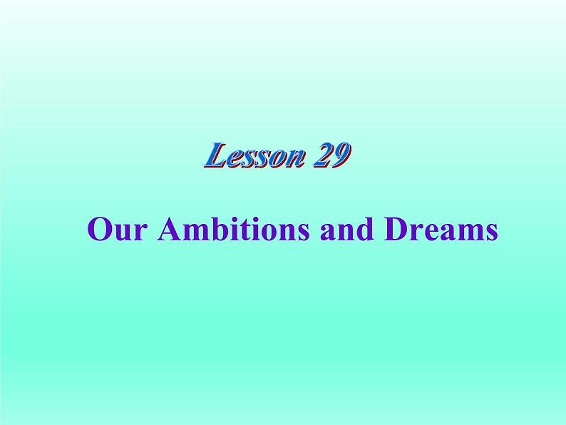 2024冀教版八上英语Unit 5 My Future Lesson 29 Our Ambitions and Dreams课件第1页