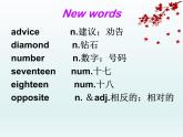 2024冀教版八上英語Unit 5 My Future Lesson 27 What's Your Advice課件