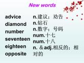 2024冀教版八上英語Unit 5 My Future Lesson 27 What's Your Advice課件